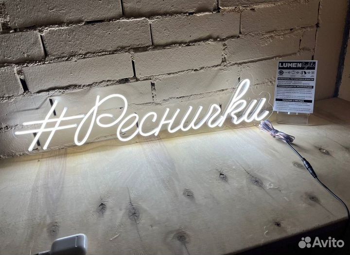 Неоновая вывеска