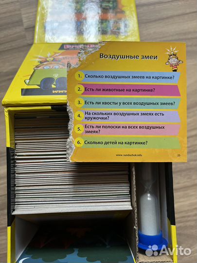 Игра настольная Сундучок знаний