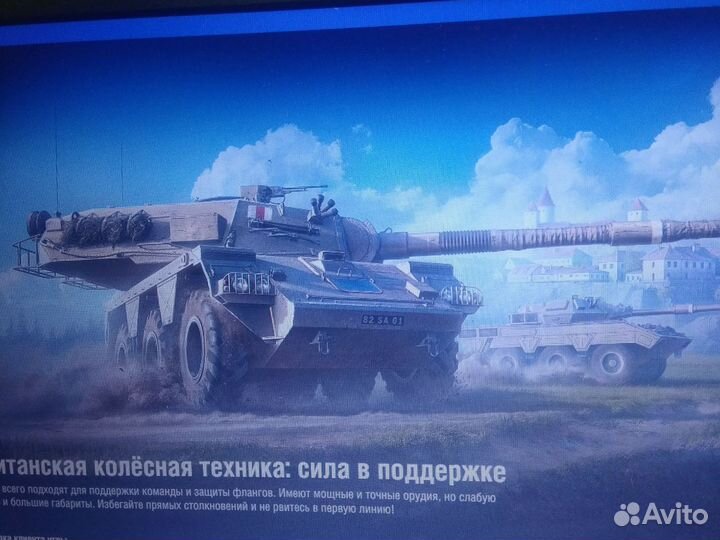 Плюшки к WOT
