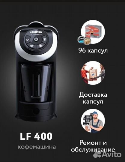 Капсульная кофемашина в аренду бесплатно