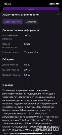 Ходунки ролаторы