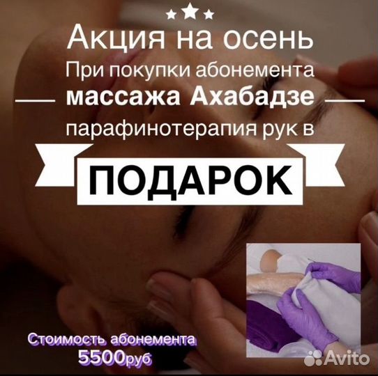 Косметолог