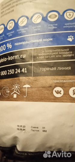 Корм для собак