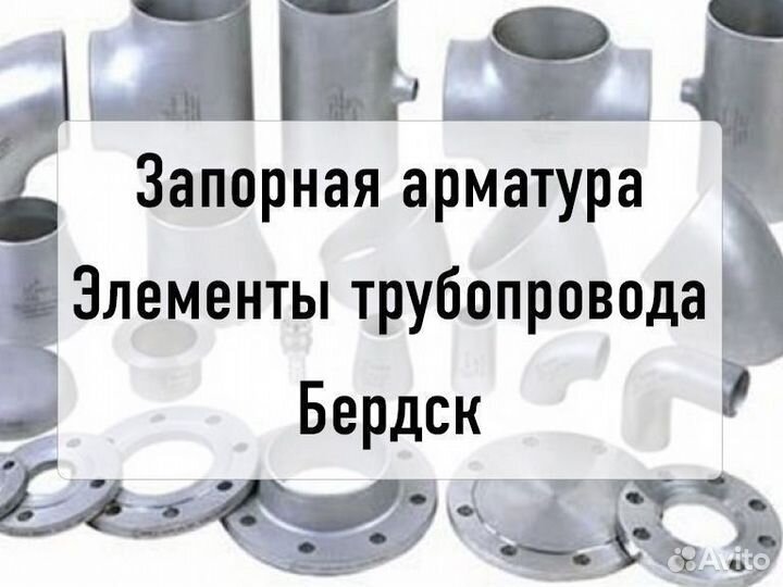 Затвор 400 повор. диск. редуктор д-13379