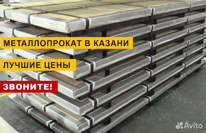 Стальной лист