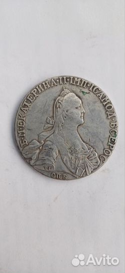 Монеты царские