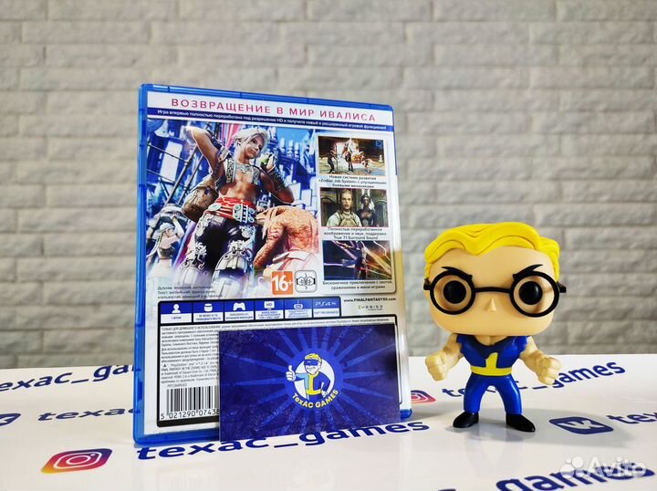 Final Fantasy 12 (PS4) в Красноармейском