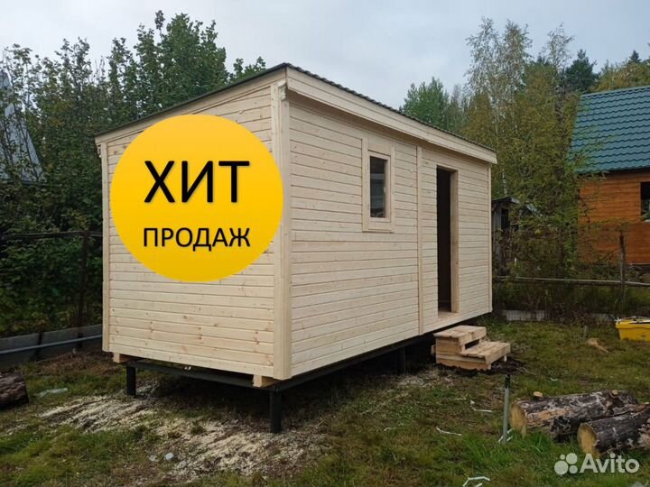 Бытовка
