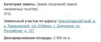 Участок 25 сот. (ИЖС)