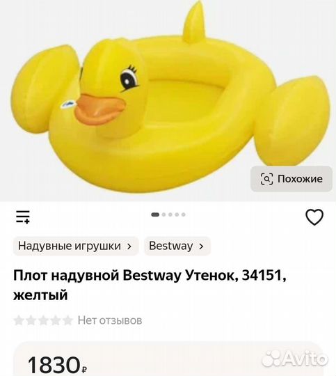 Надувной утенок матрас bestway