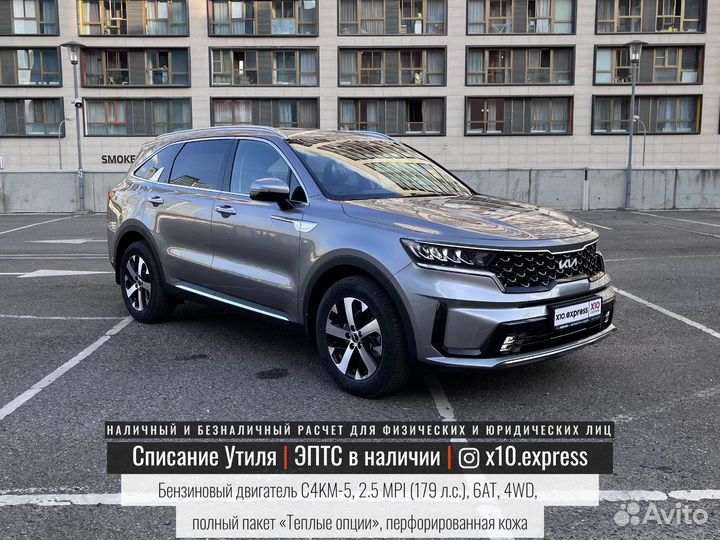 Kia Sorento 2.5 AT, 2023, 30 км