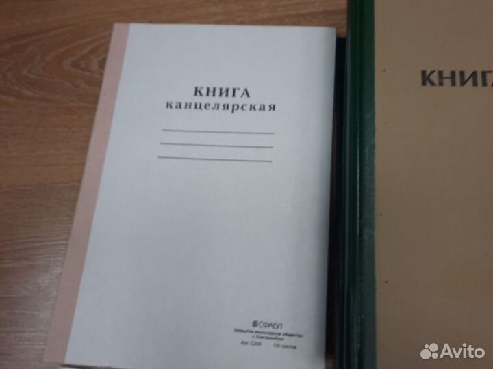 Книга учета
