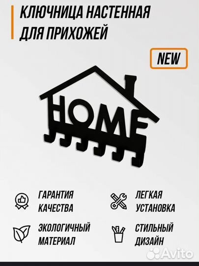 Ключница настенная металлическая