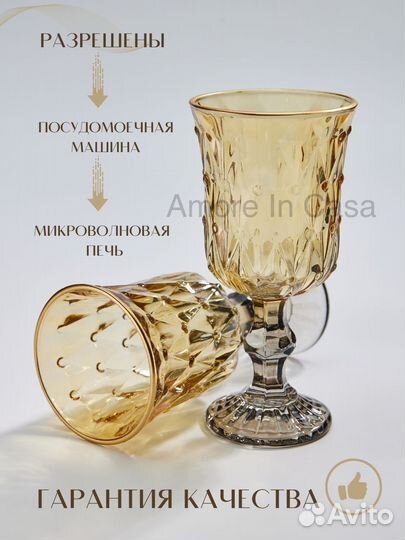 Набор бокалов-6 штук