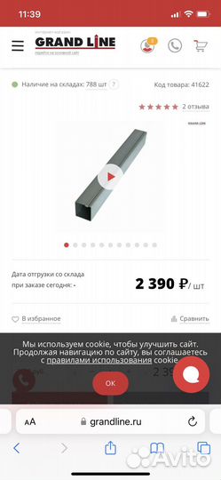 Столб для забора оцинкованный 62*55*1,4*3000 Zn