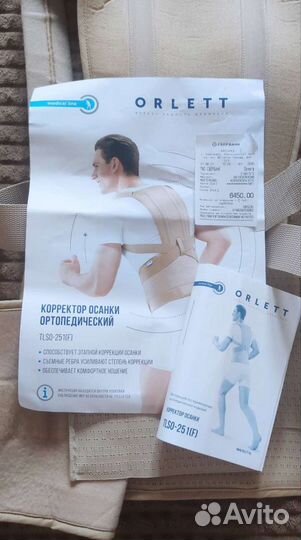 Корректор осанки orlett tlso 251f размер L