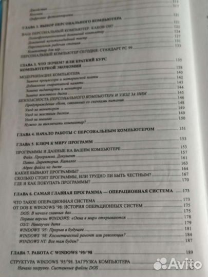 Новейшая Энциклопедия персонального компьютера