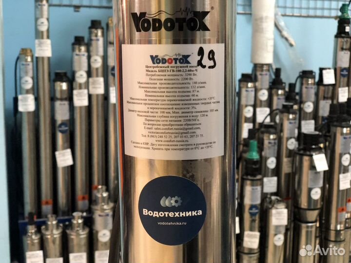 Насос погружной скважинный Vodotok гв 100-2.2-60