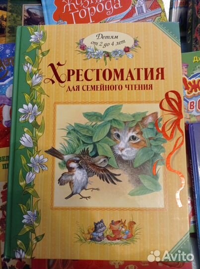 Книги детские 19 шт