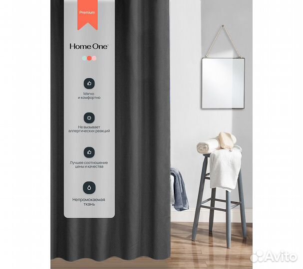 Штора для ванной Home One Waffle, 180х180, полиэст