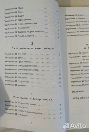 Книги 50 упражнений