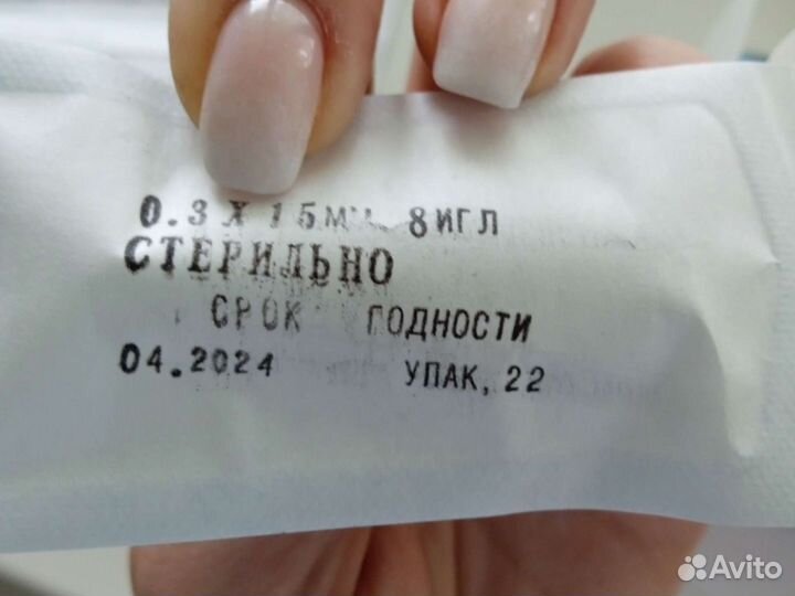 Иглы аккупунктурные