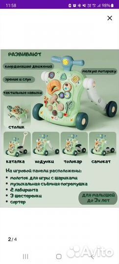 Ходунки Столик Самокат Каталка Беговел Luxmom