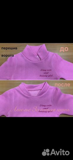 Ателье пошив и ремонт одежды