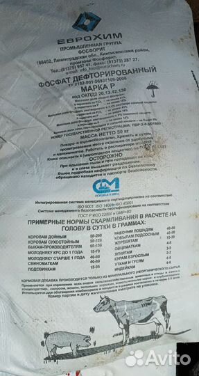 Дефторированный фосфат