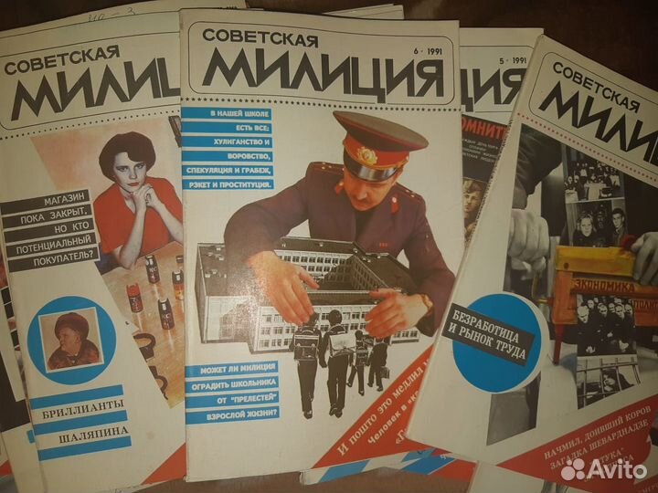 Советская милиция