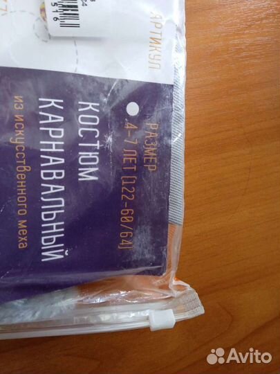 Карнавальный костюм Мышка