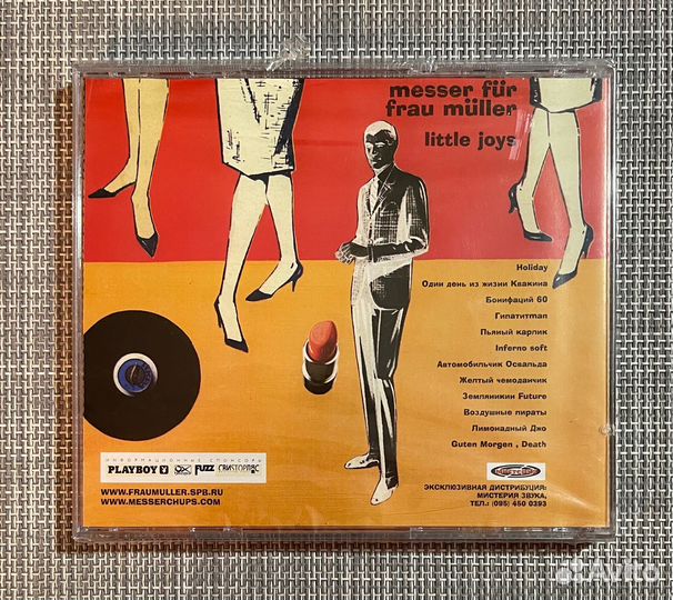 Нож Для Фрау Мюллер - Little Joys CD Rus