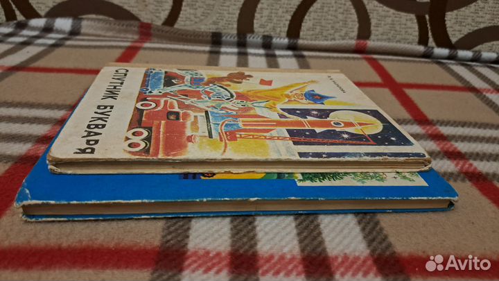 Спутник букваря и Русский язык в картинках