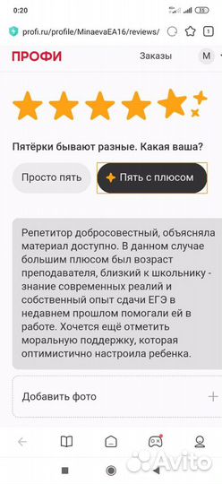 Репетитор по математике