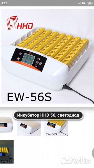 Инкубатор автоматический