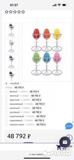 Стульчик для кормления bloom fresco