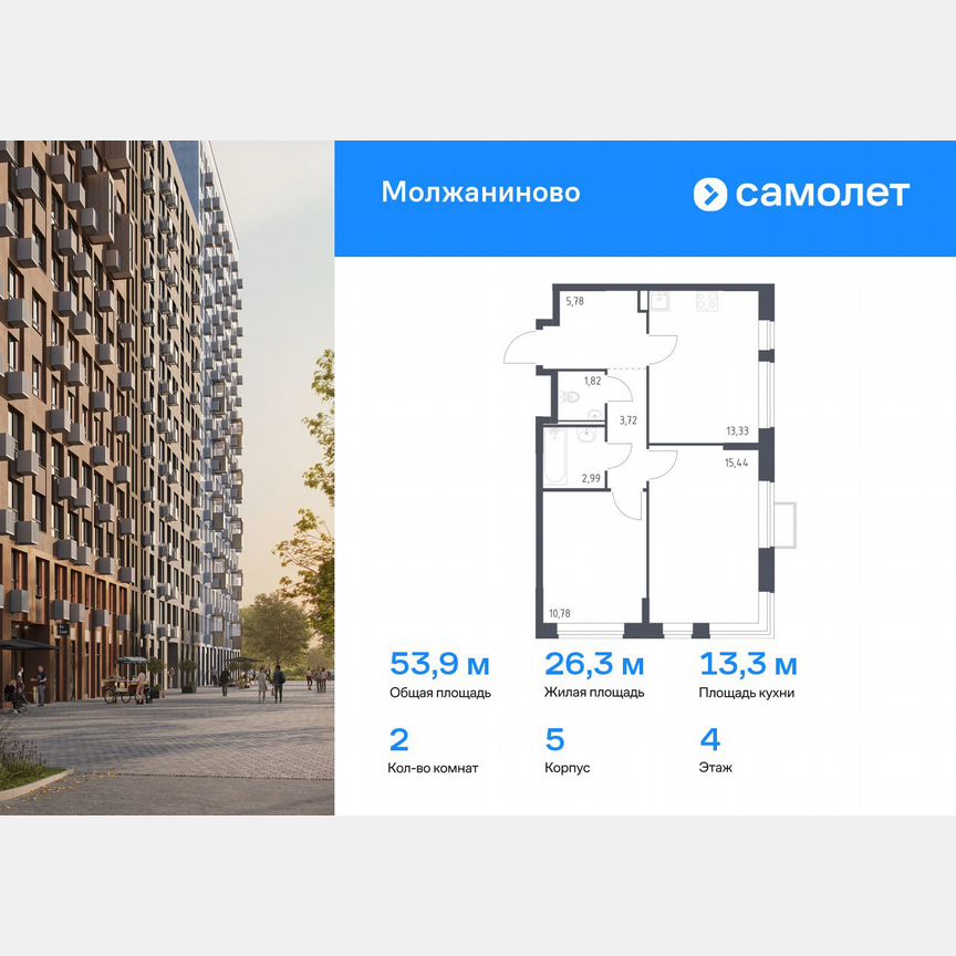 2-к. квартира, 53,9 м², 4/16 эт.