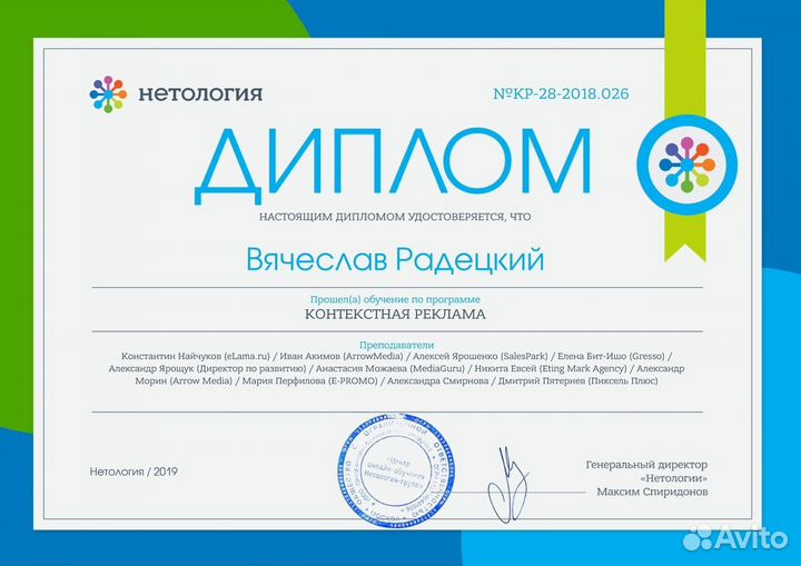 Настроить Яндекс Директ. (с гарантией в договоре)