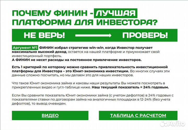 Инвестиции в поставку хозяйственных товаров