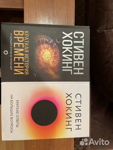 Книги Стивен Хокинг