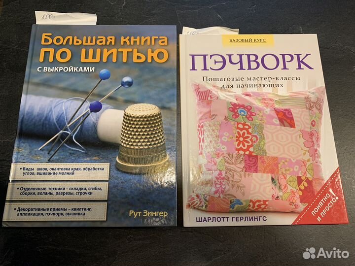 Книги вязание, шитье, пэчворк, тильда