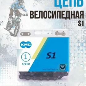 Цепьдля велосипеда S1 KMC 1/2'x1/8' 118 звеньев