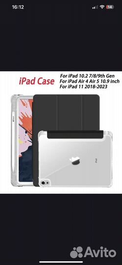 Чехол на iPad 7/8/9 10.2 дюйма