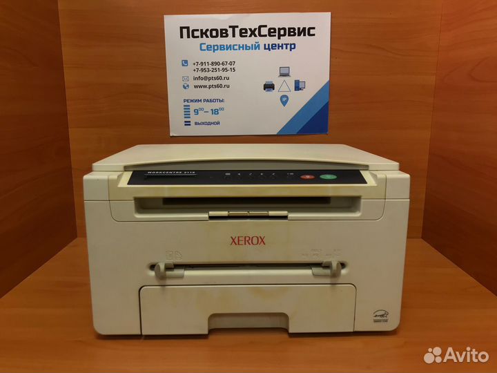 Лазерное ч/б мфу Xerox WC3119