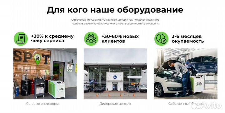 Оборудование для водородной очистки двс