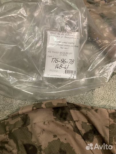 Бушлат и ватники мох