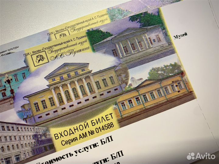 Билет на концерт бесплатно