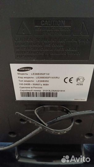 Телевизор бу