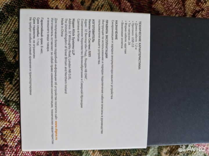 Дата кабель для зарядки USB type-C 1.2m