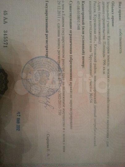 Участок 10 сот. (ИЖС)